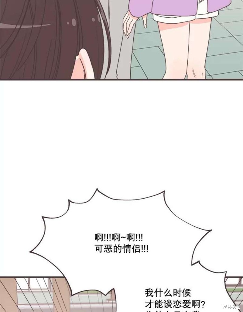 《取向狙击的他》第155话 第20页