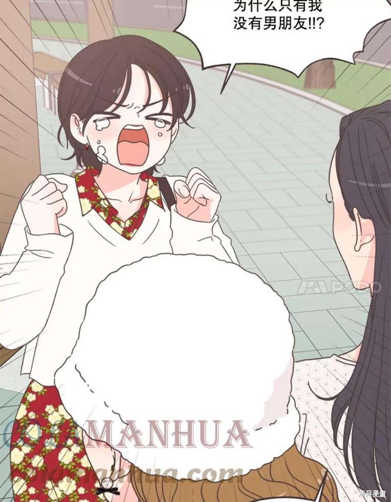 《取向狙击的他》第155话 第21页
