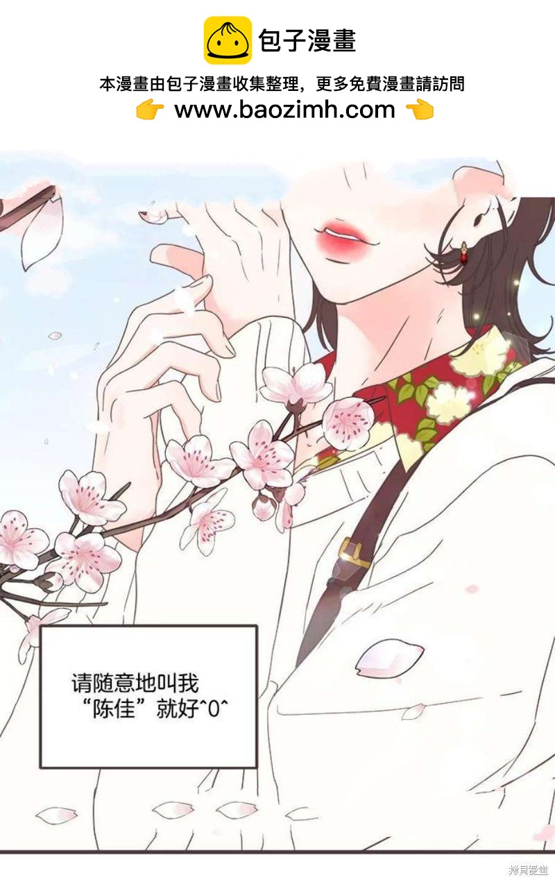 《取向狙击的他》第155话 第2页