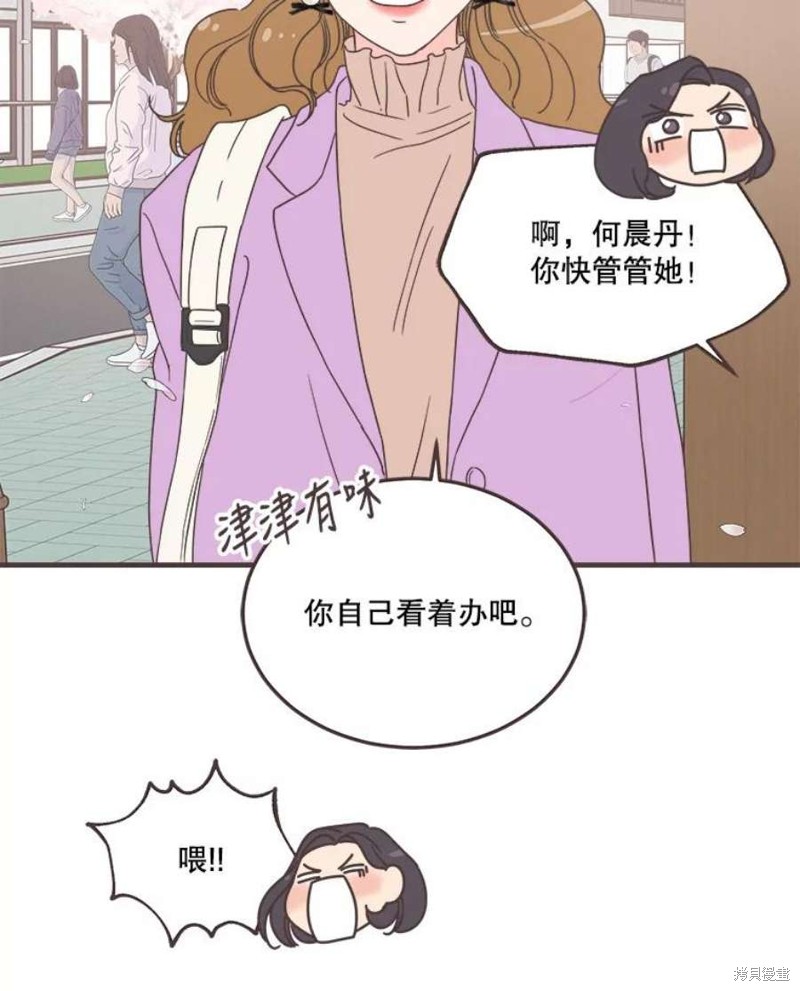 《取向狙击的他》第155话 第34页