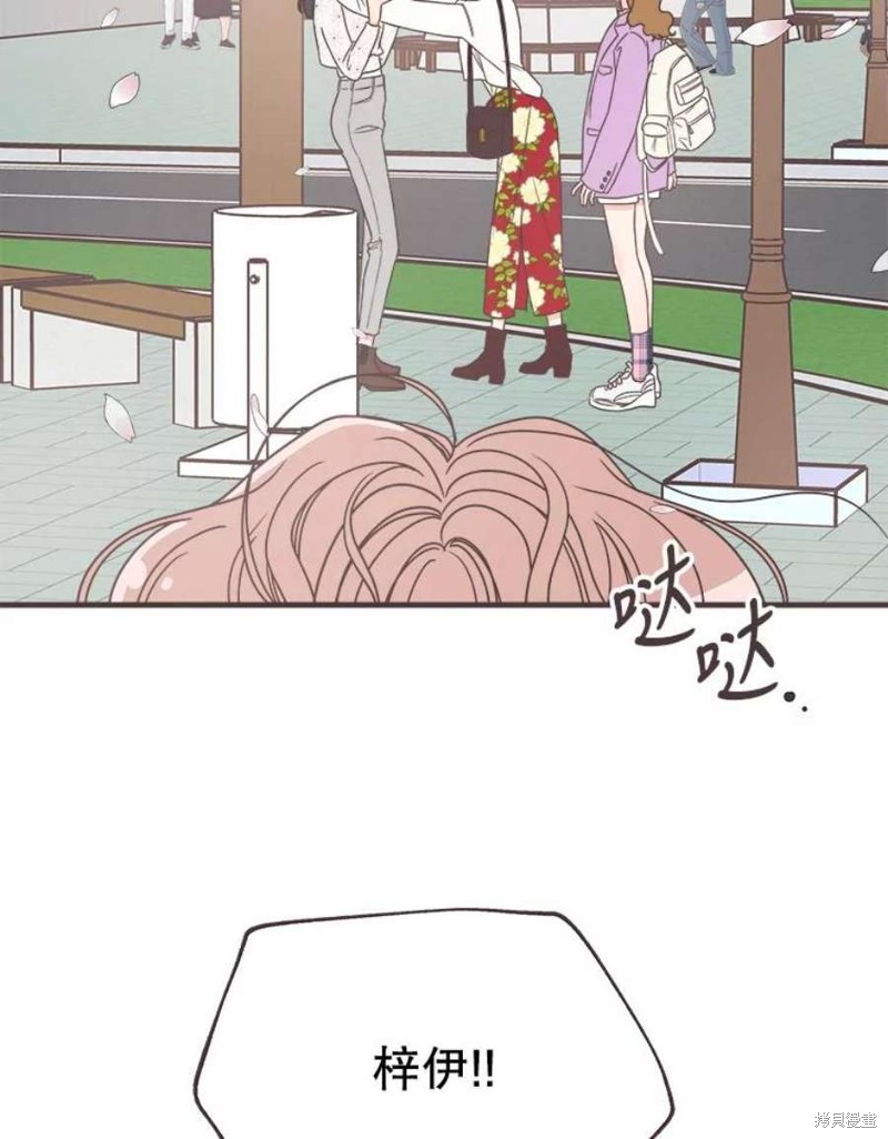 《取向狙击的他》第155话 第36页