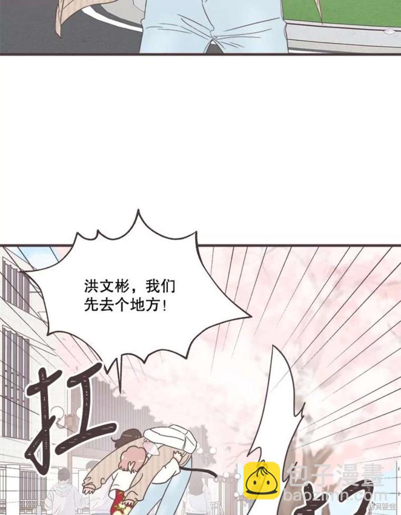 《取向狙击的他》第155话 第38页