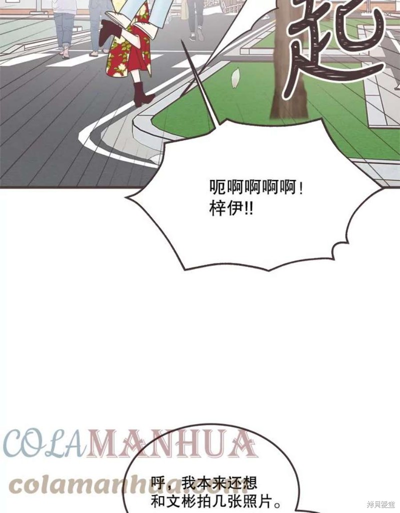 《取向狙击的他》第155话 第39页
