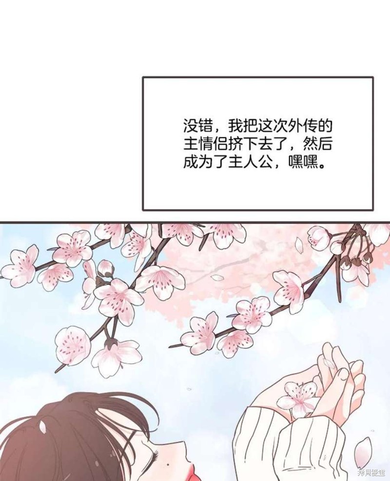 《取向狙击的他》第155话 第3页