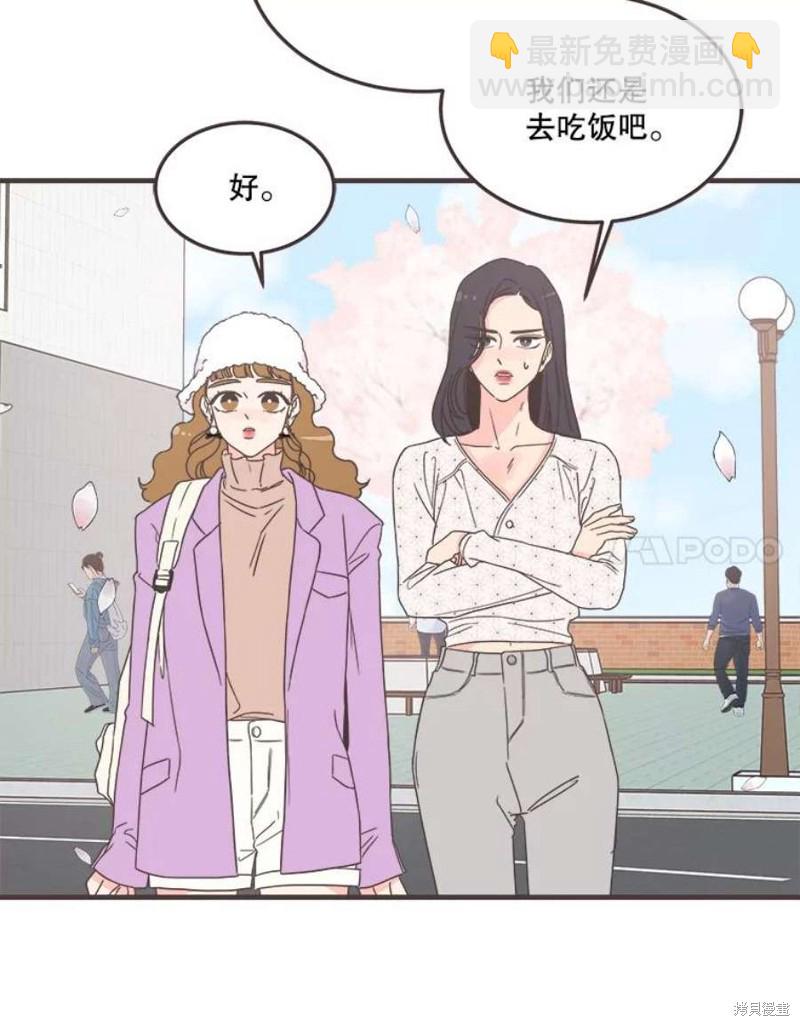 《取向狙击的他》第155话 第40页