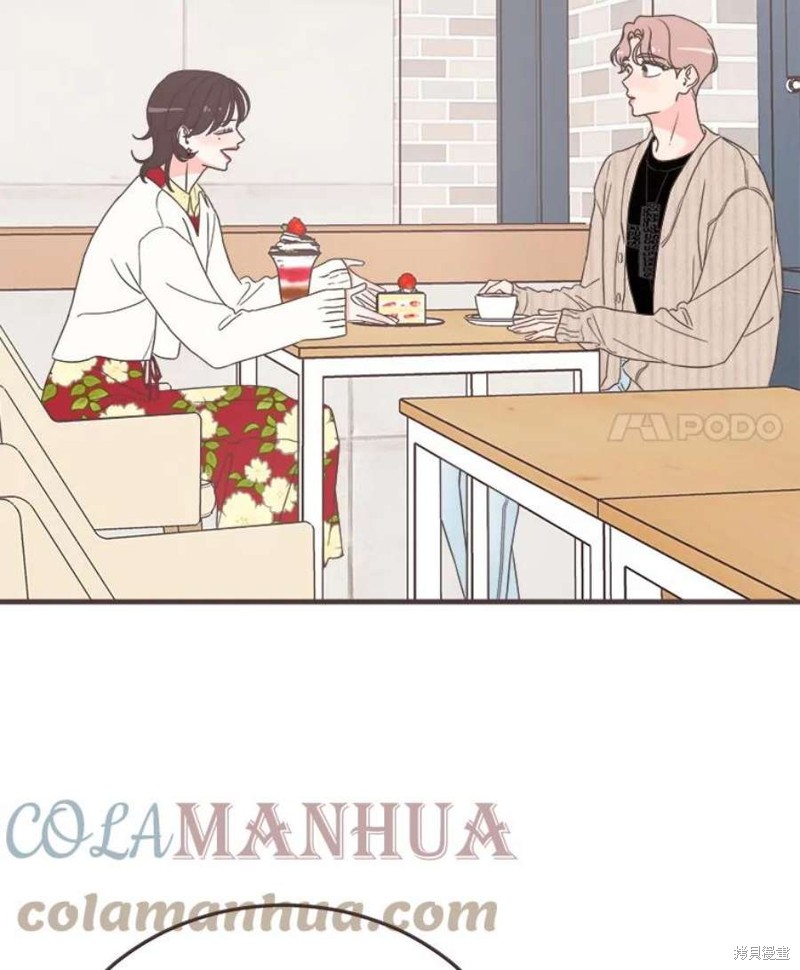 《取向狙击的他》第155话 第47页