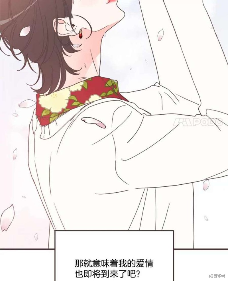 《取向狙击的他》第155话 第4页