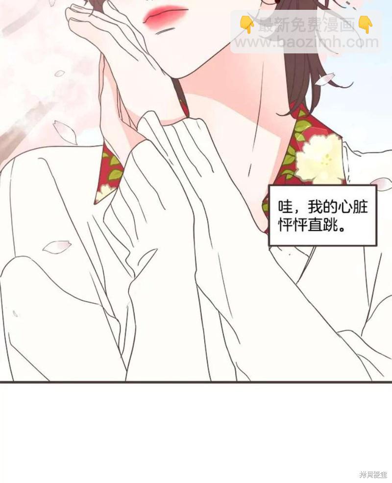 《取向狙击的他》第155话 第6页