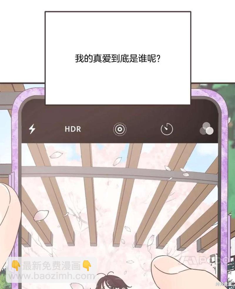 《取向狙击的他》第155话 第7页