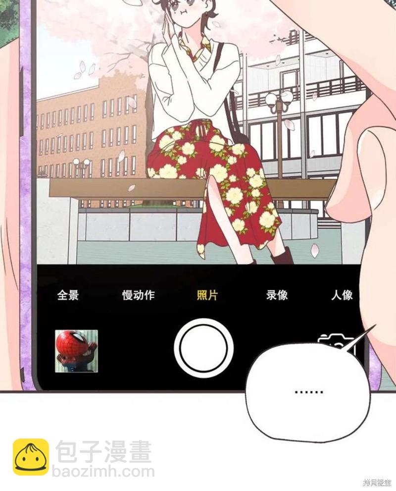 《取向狙击的他》第155话 第8页