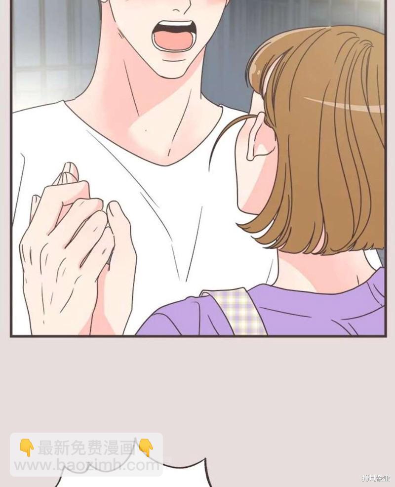 《取向狙击的他》第154话 第10页
