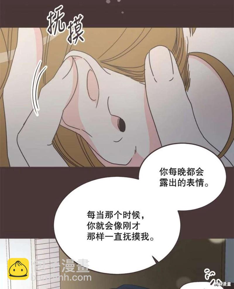 《取向狙击的他》第154话 第15页