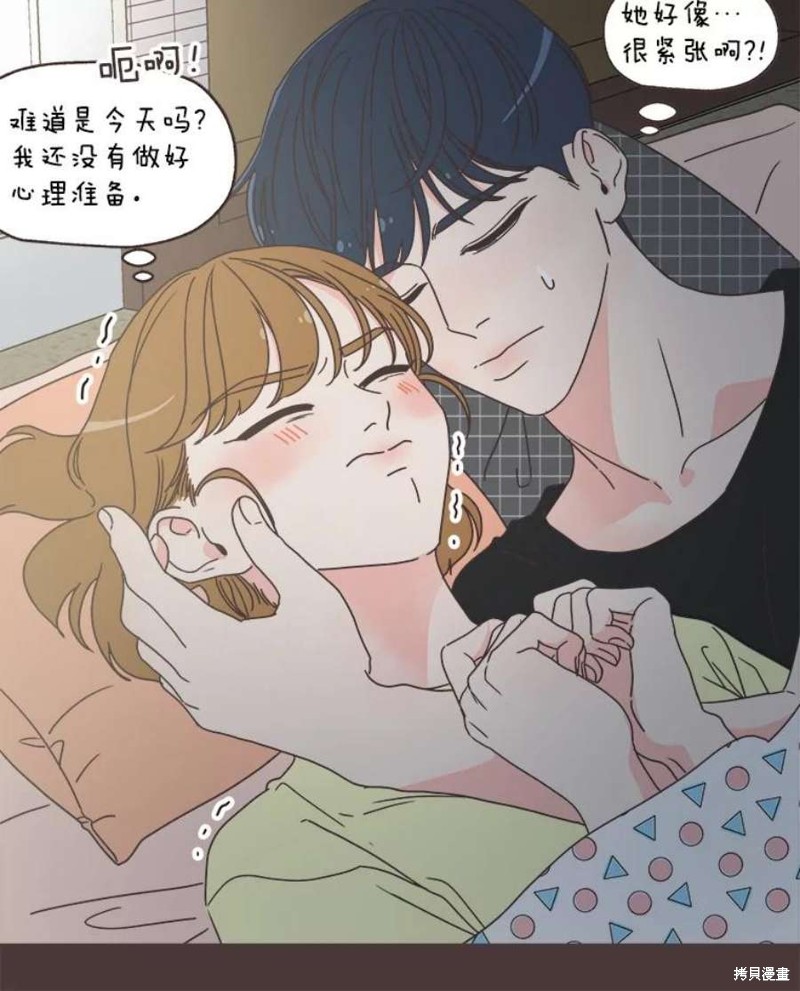 《取向狙击的他》第154话 第16页