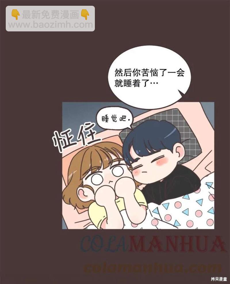 《取向狙击的他》第154话 第17页