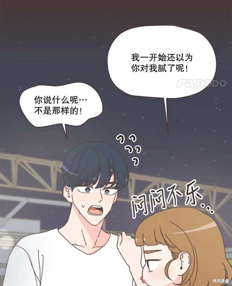 《取向狙击的他》第154话 第18页