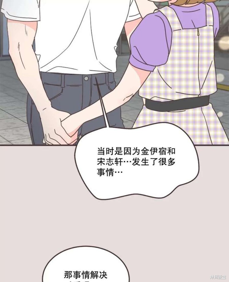 《取向狙击的他》第154话 第19页