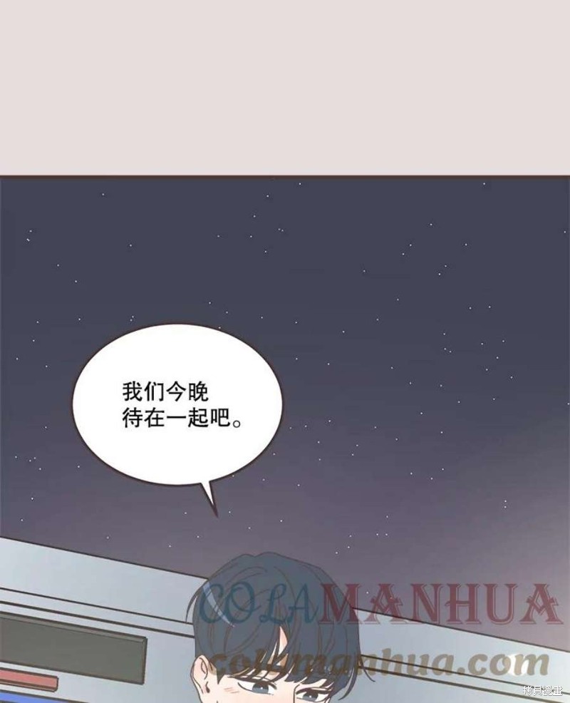 《取向狙击的他》第154话 第1页