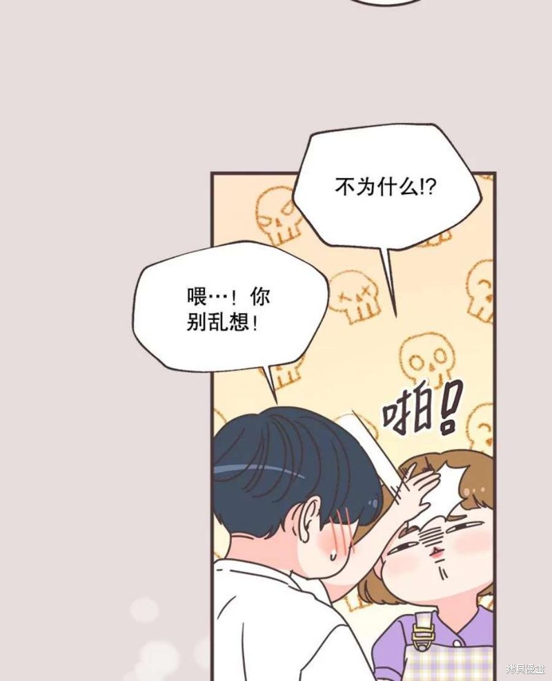 《取向狙击的他》第154话 第22页