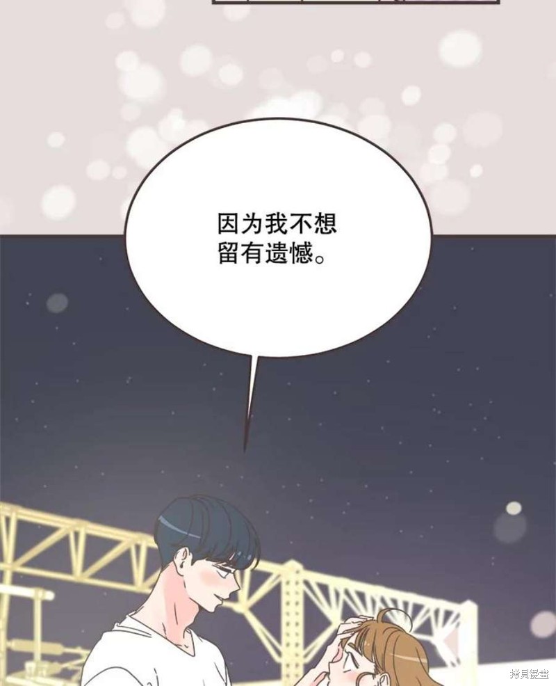 《取向狙击的他》第154话 第23页