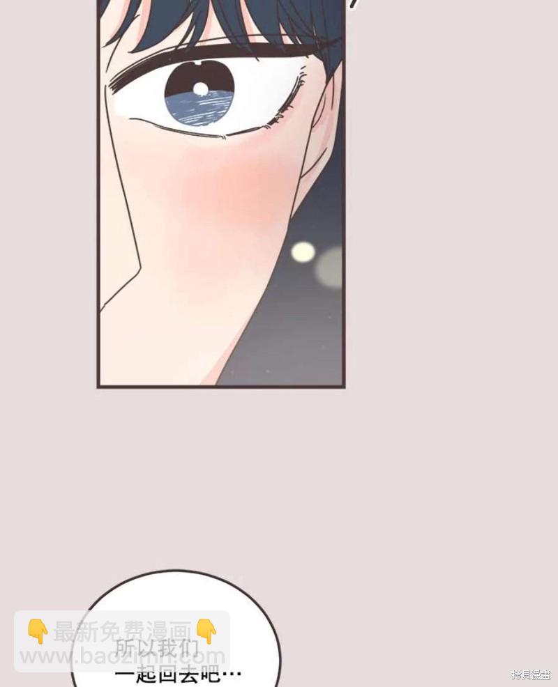 《取向狙击的他》第154话 第27页