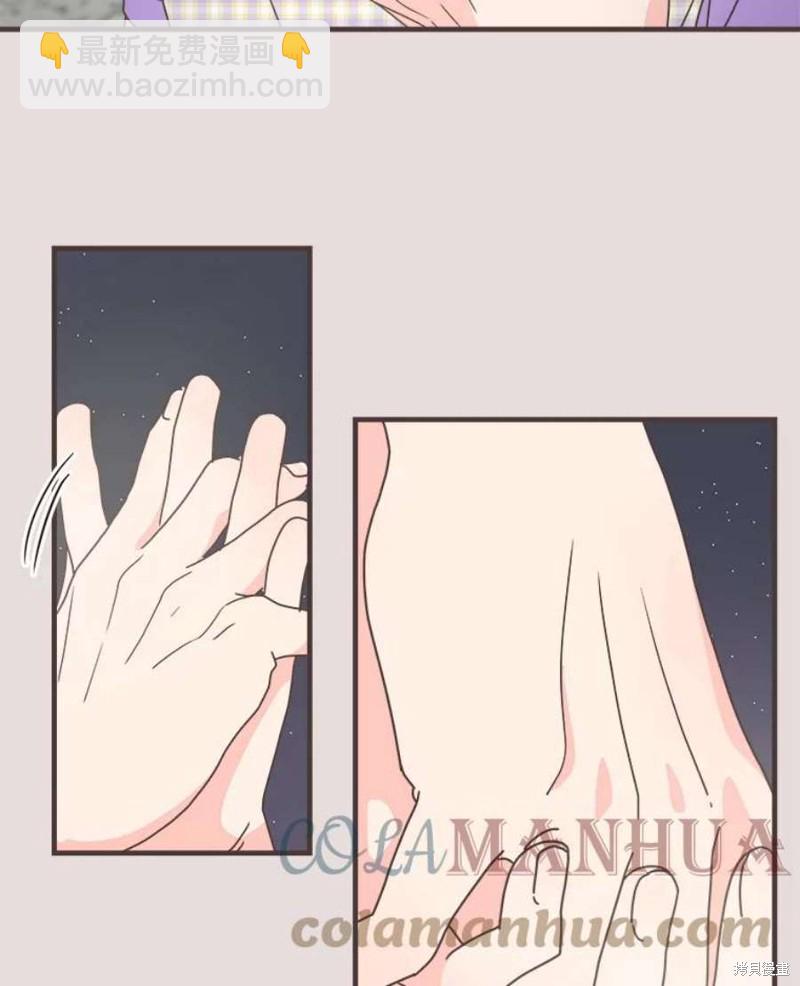 《取向狙击的他》第154话 第29页