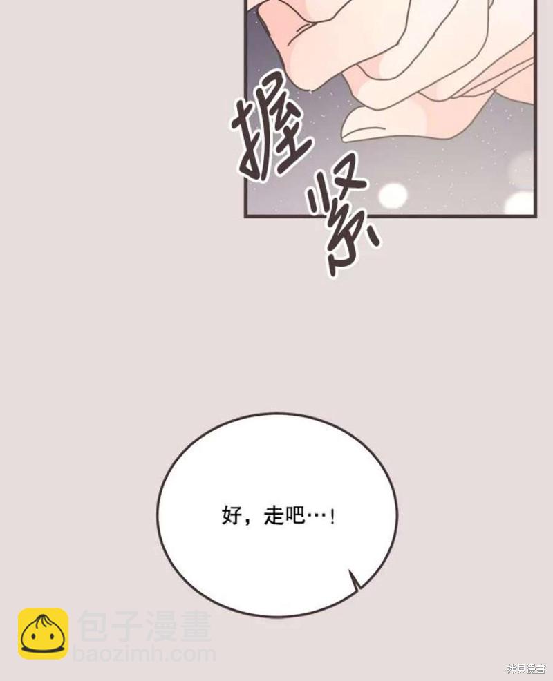 《取向狙击的他》第154话 第31页