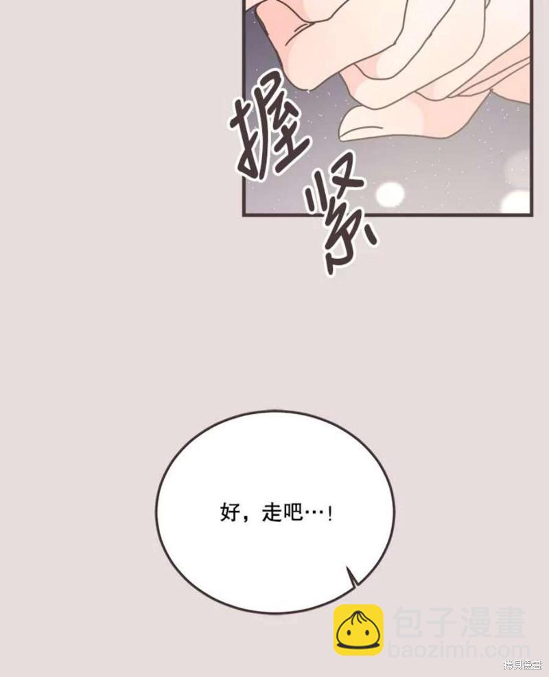 《取向狙击的他》第154话 第32页