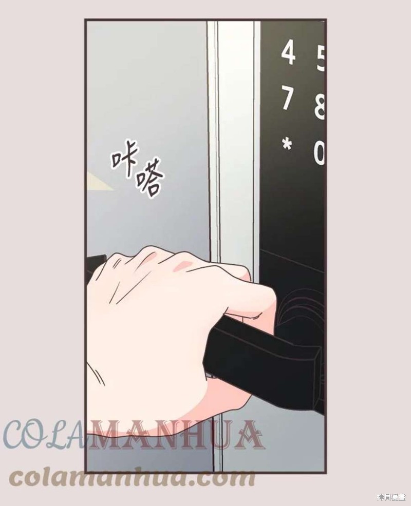 《取向狙击的他》第154话 第35页