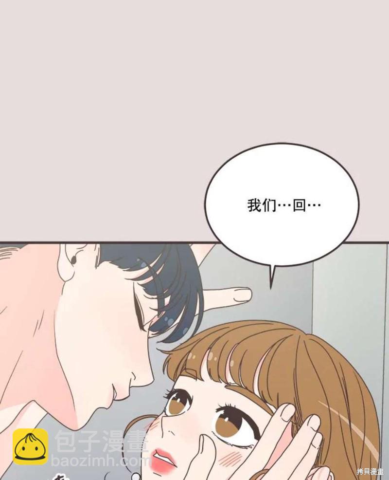 《取向狙击的他》第154话 第36页