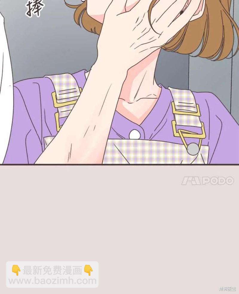 《取向狙击的他》第154话 第37页