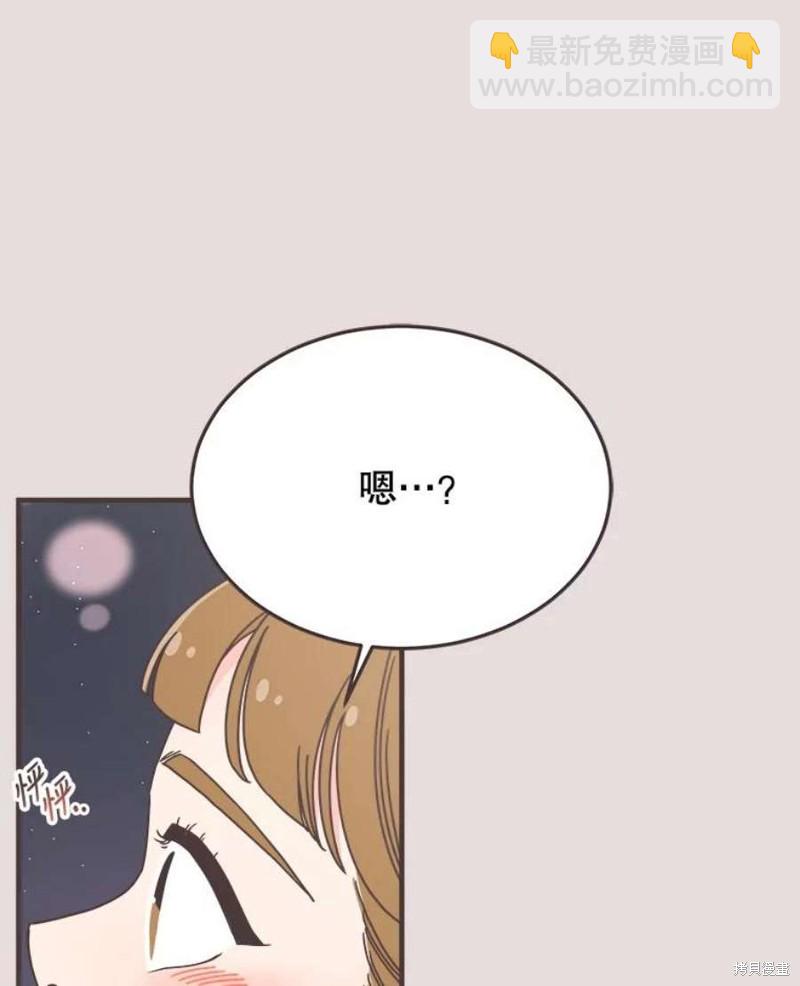 《取向狙击的他》第154话 第3页