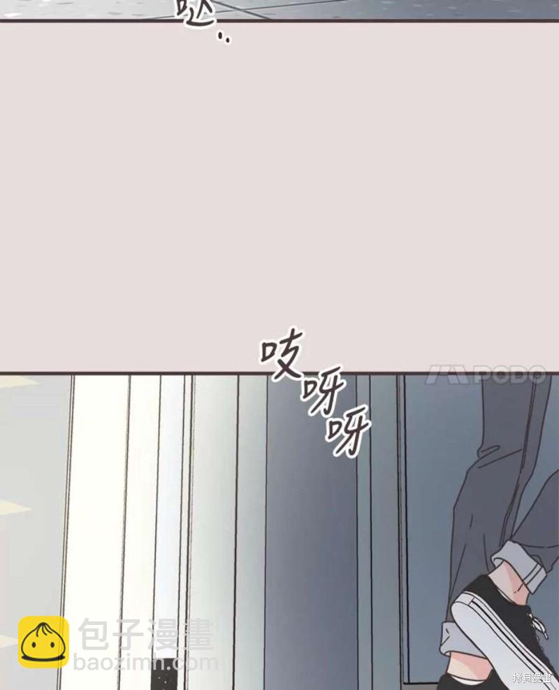 《取向狙击的他》第154话 第44页