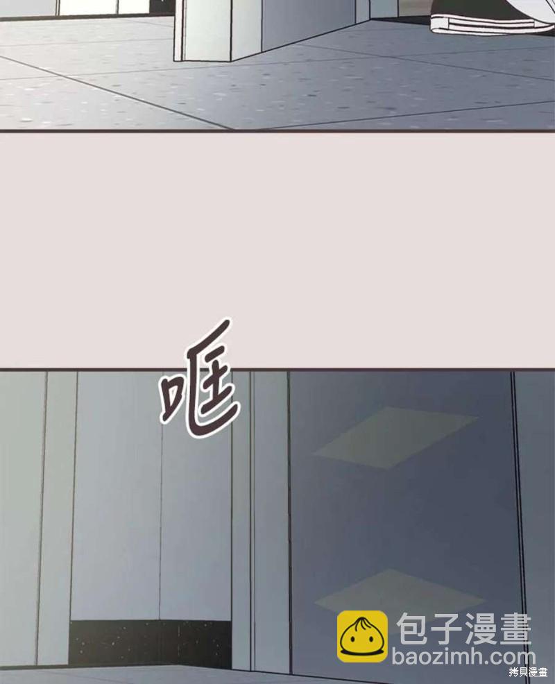 《取向狙击的他》第154话 第45页
