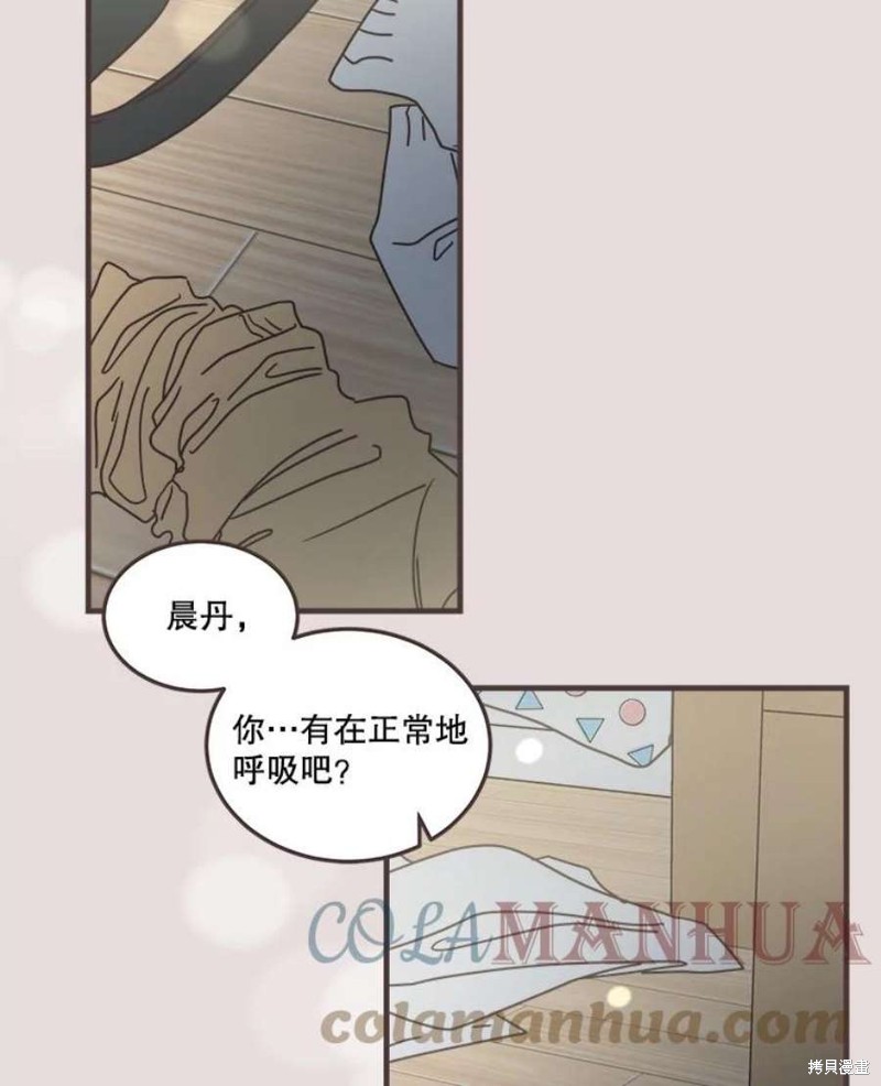 《取向狙击的他》第154话 第47页
