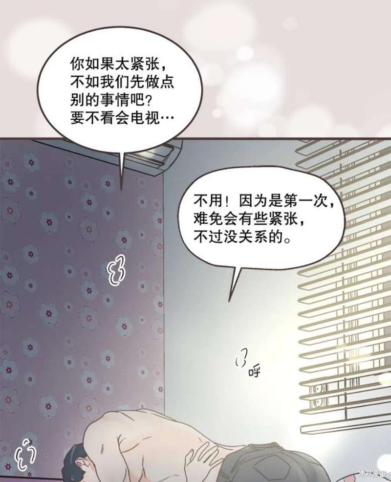 《取向狙击的他》第154话 第49页