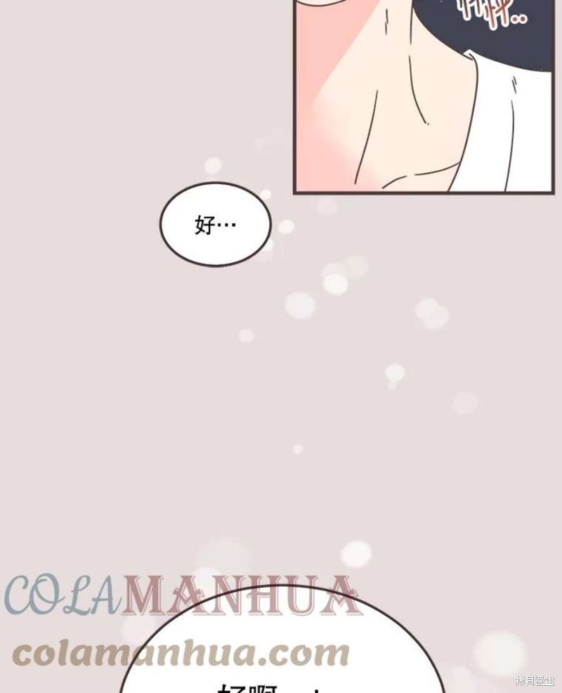 《取向狙击的他》第154话 第5页