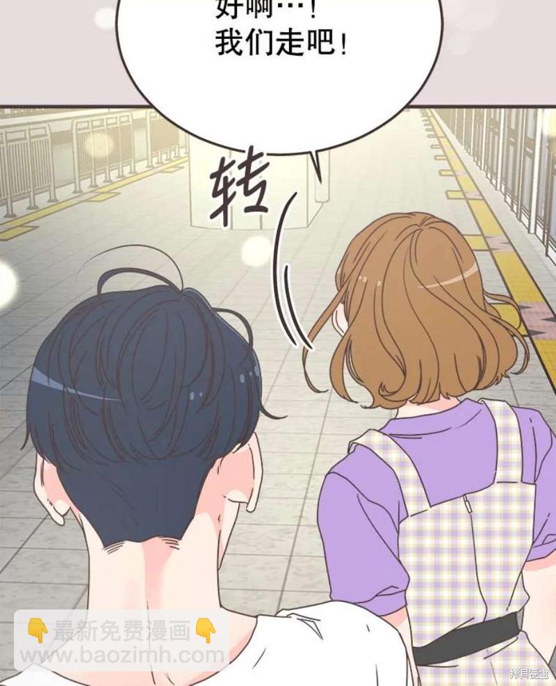 《取向狙击的他》第154话 第6页