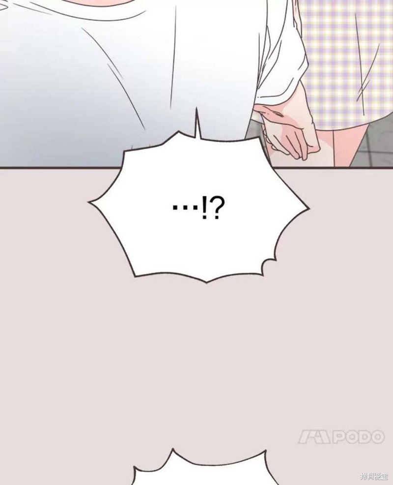 《取向狙击的他》第154话 第7页