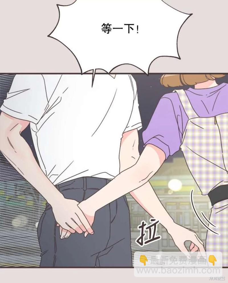 《取向狙击的他》第154话 第8页