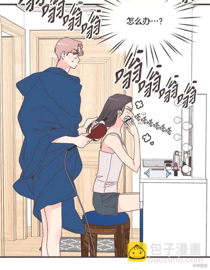 《取向狙击的他》第157话 第10页