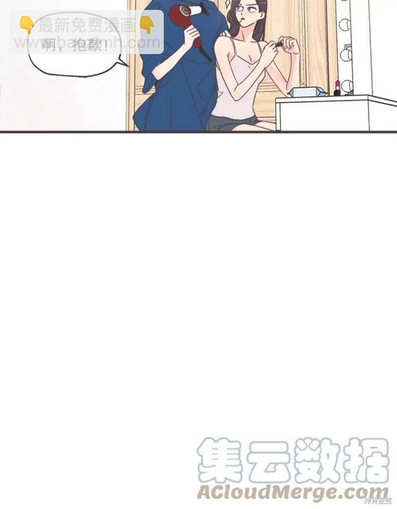 《取向狙击的他》第157话 第13页