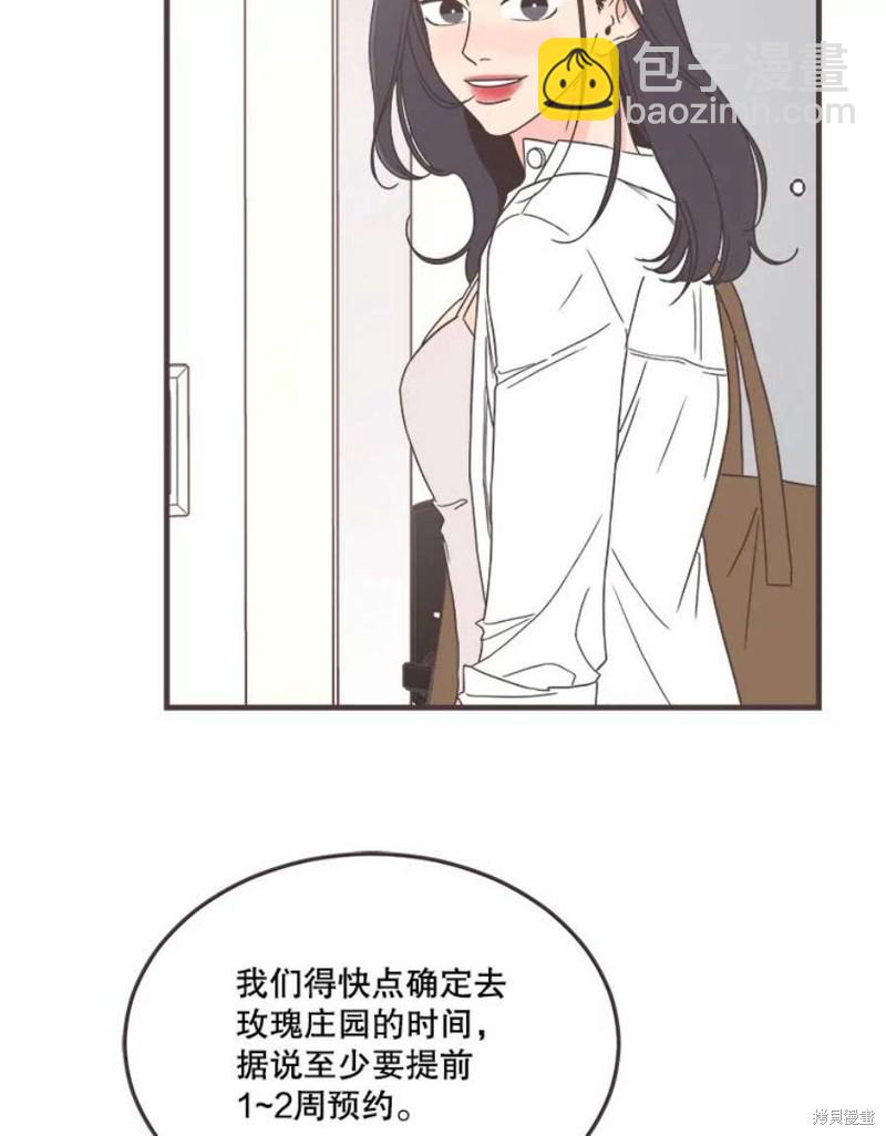 《取向狙击的他》第157话 第15页