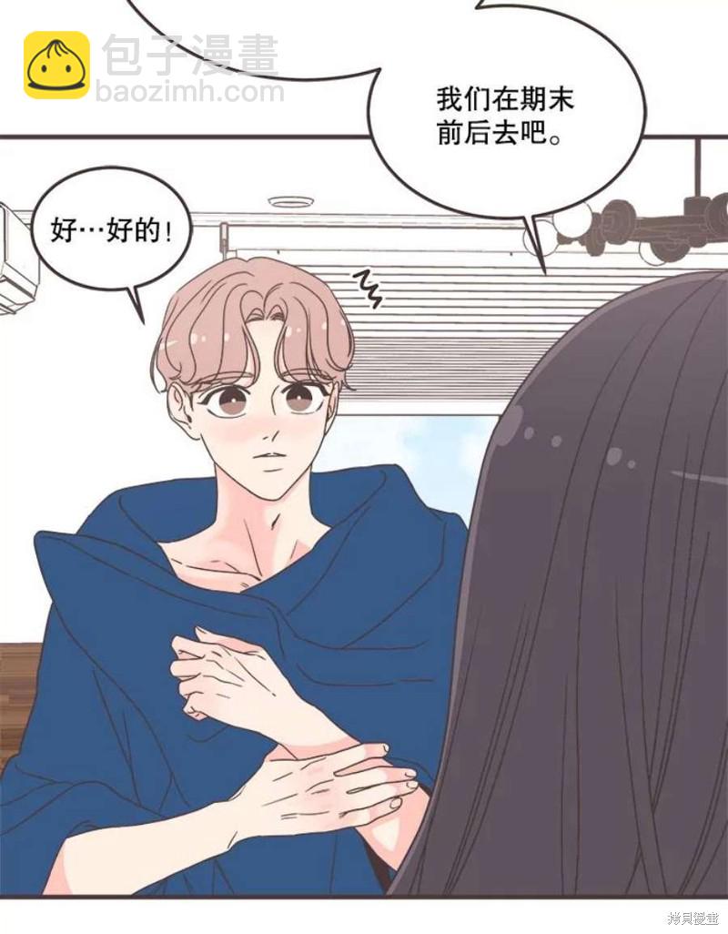 《取向狙击的他》第157话 第16页