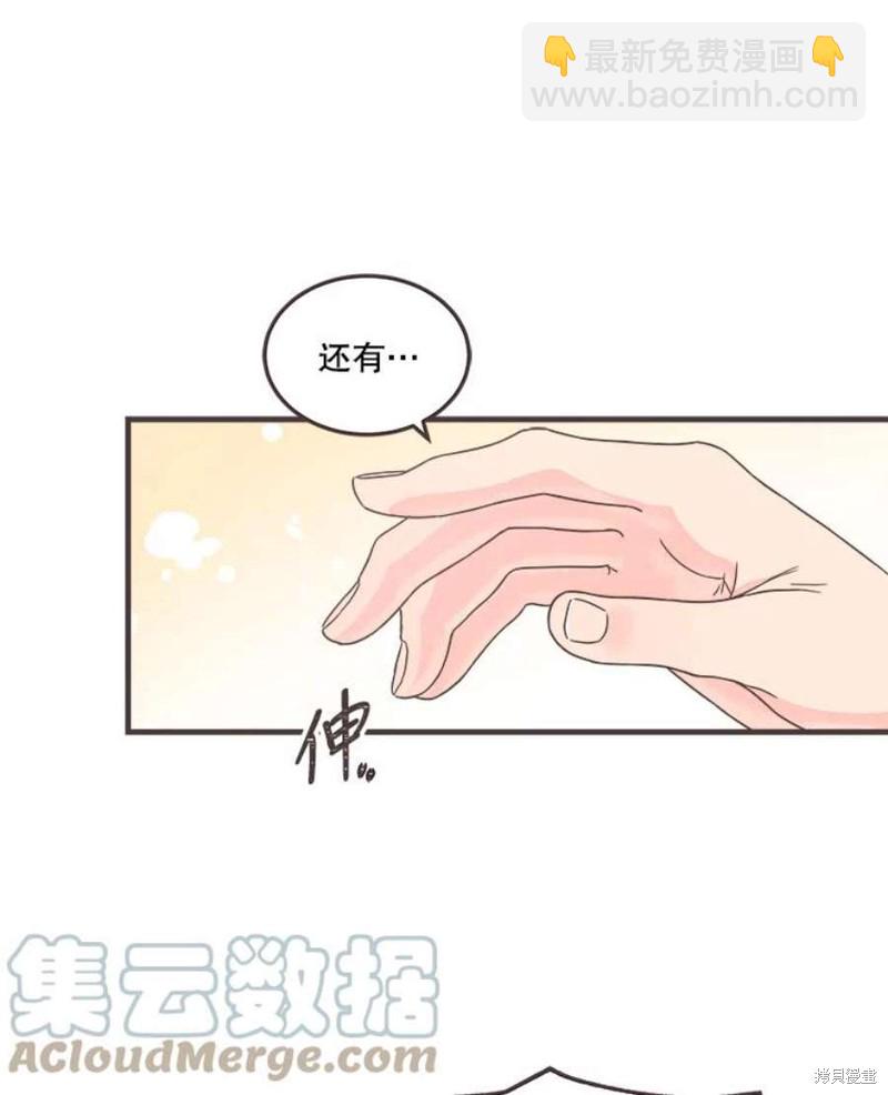 《取向狙击的他》第157话 第17页