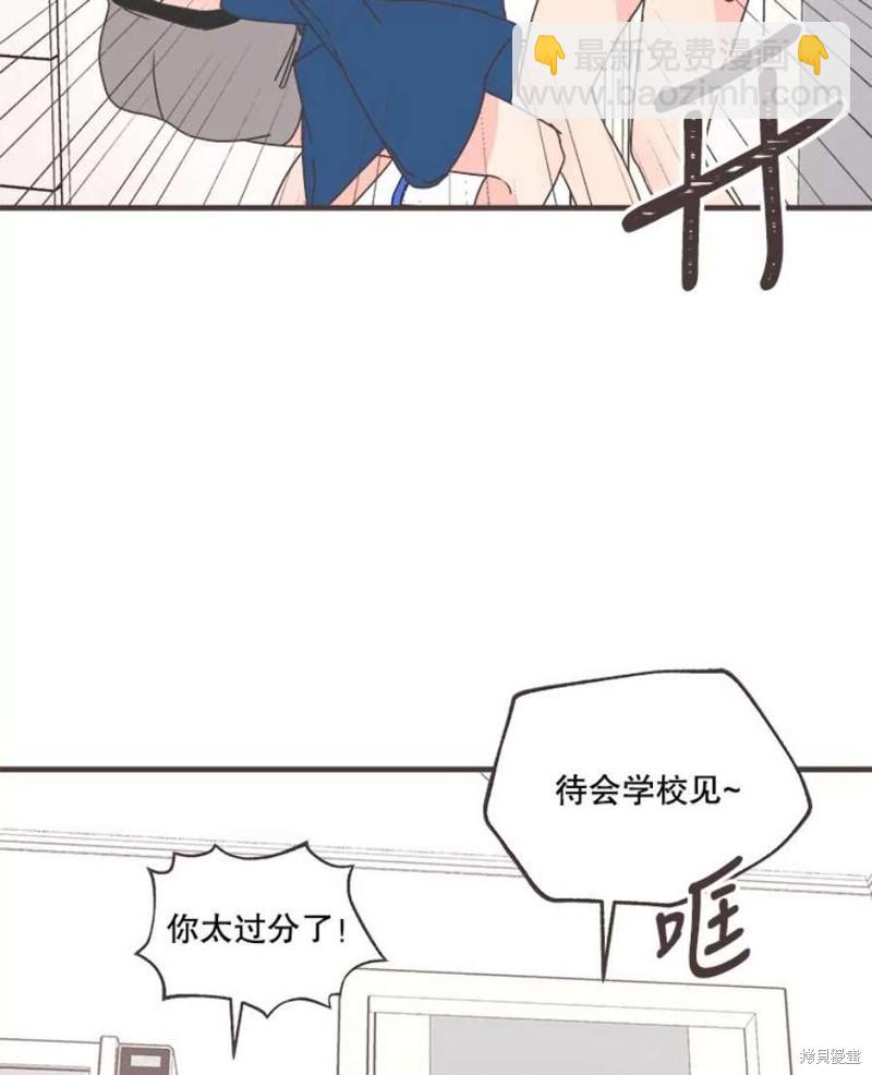 《取向狙击的他》第157话 第19页