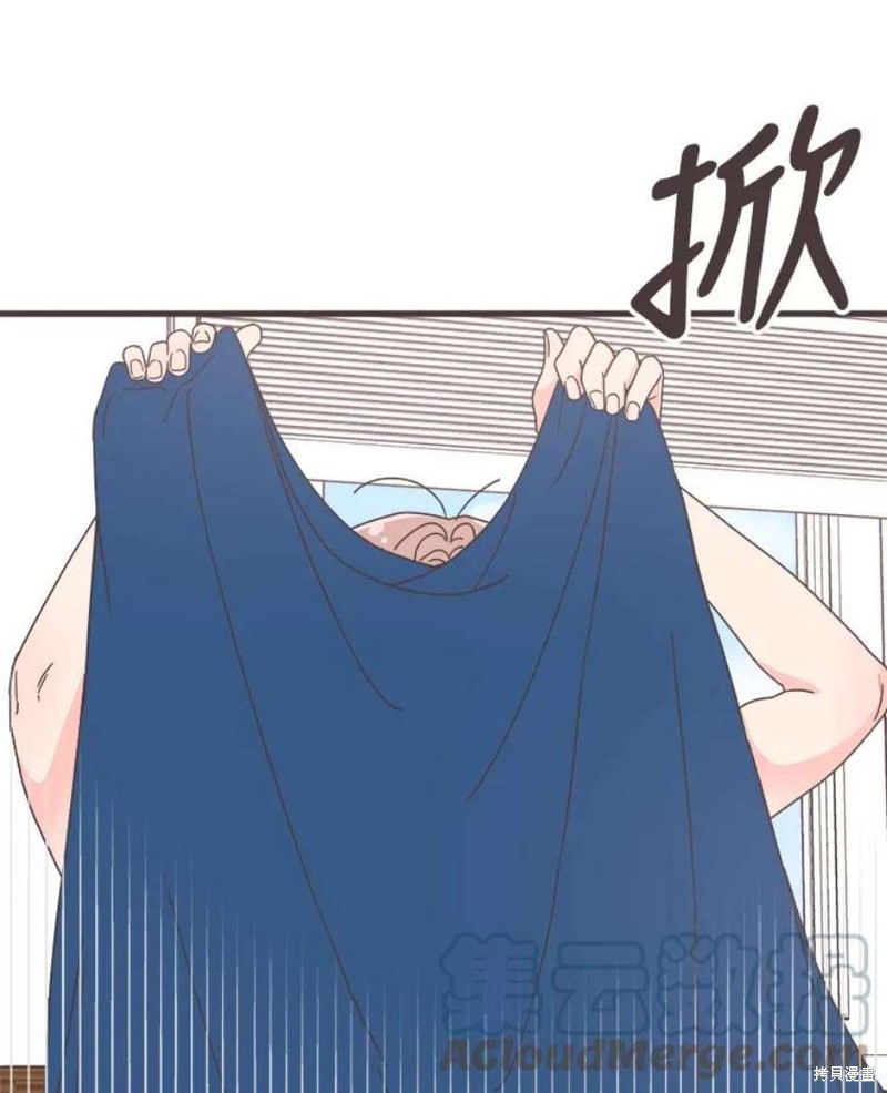 《取向狙击的他》第157话 第1页
