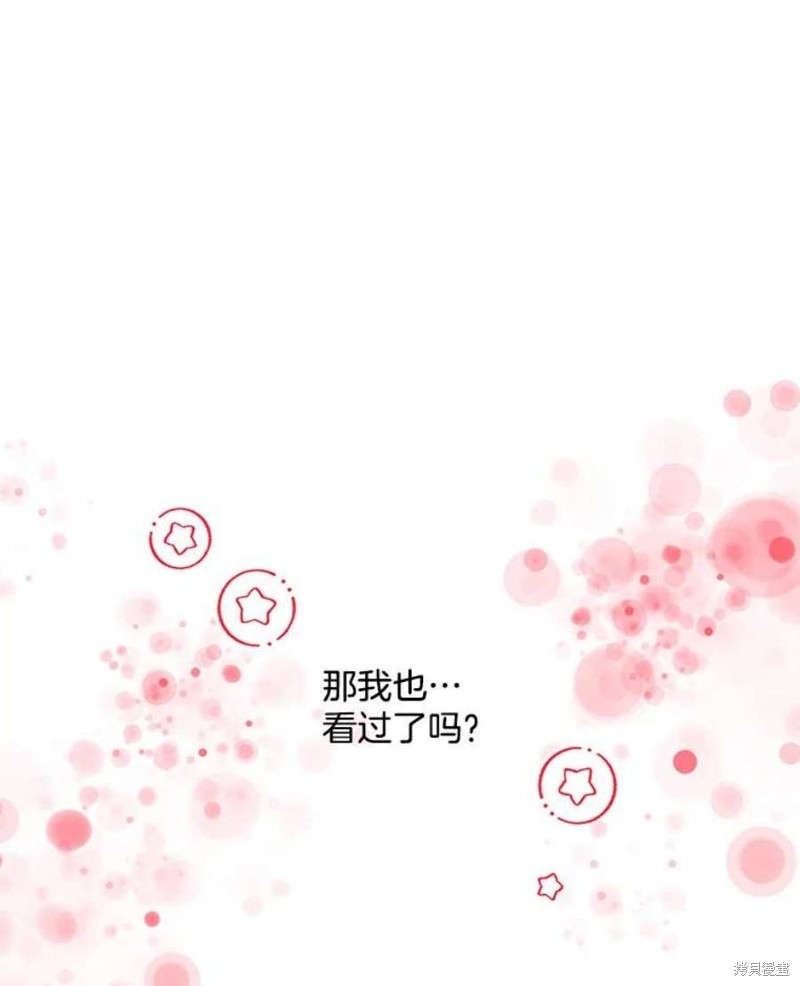 《取向狙击的他》第157话 第22页
