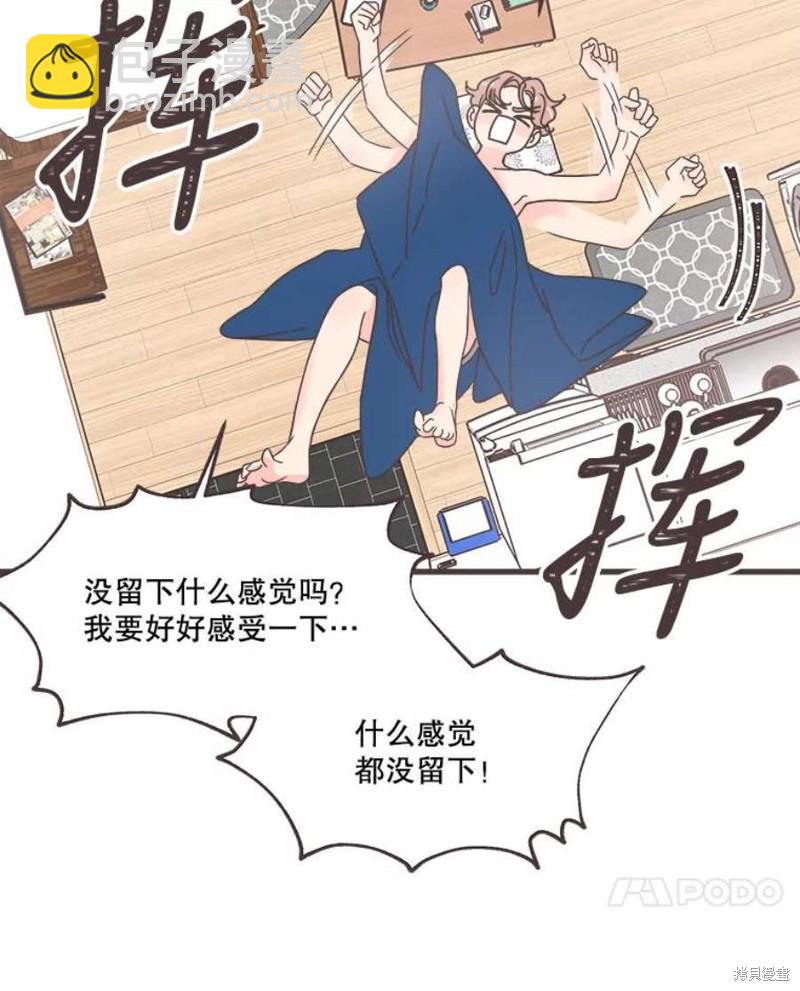 《取向狙击的他》第157话 第24页