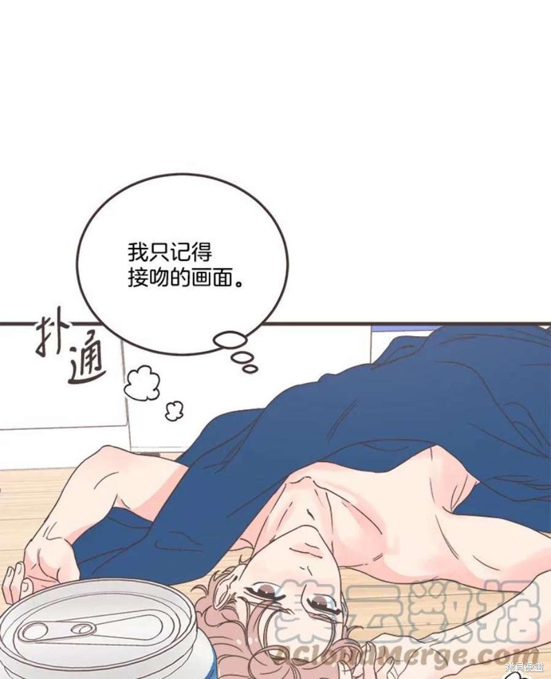 《取向狙击的他》第157话 第25页