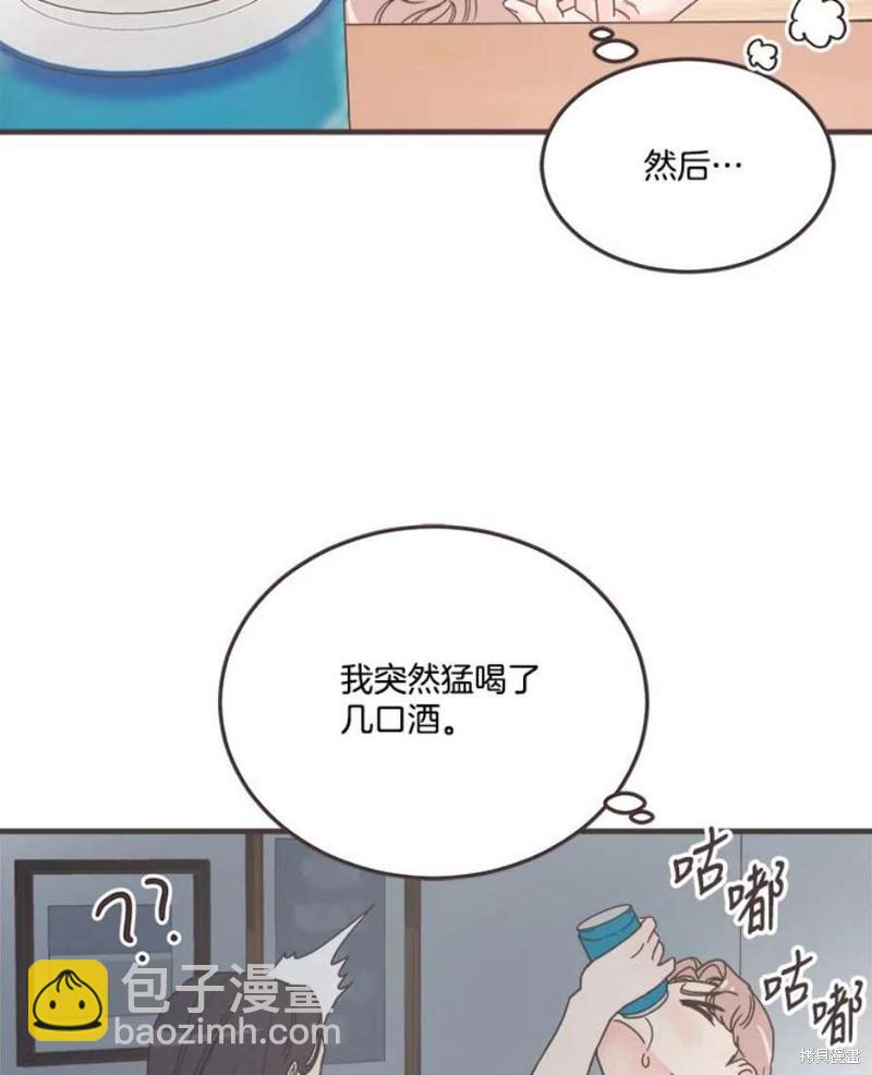 《取向狙击的他》第157话 第26页